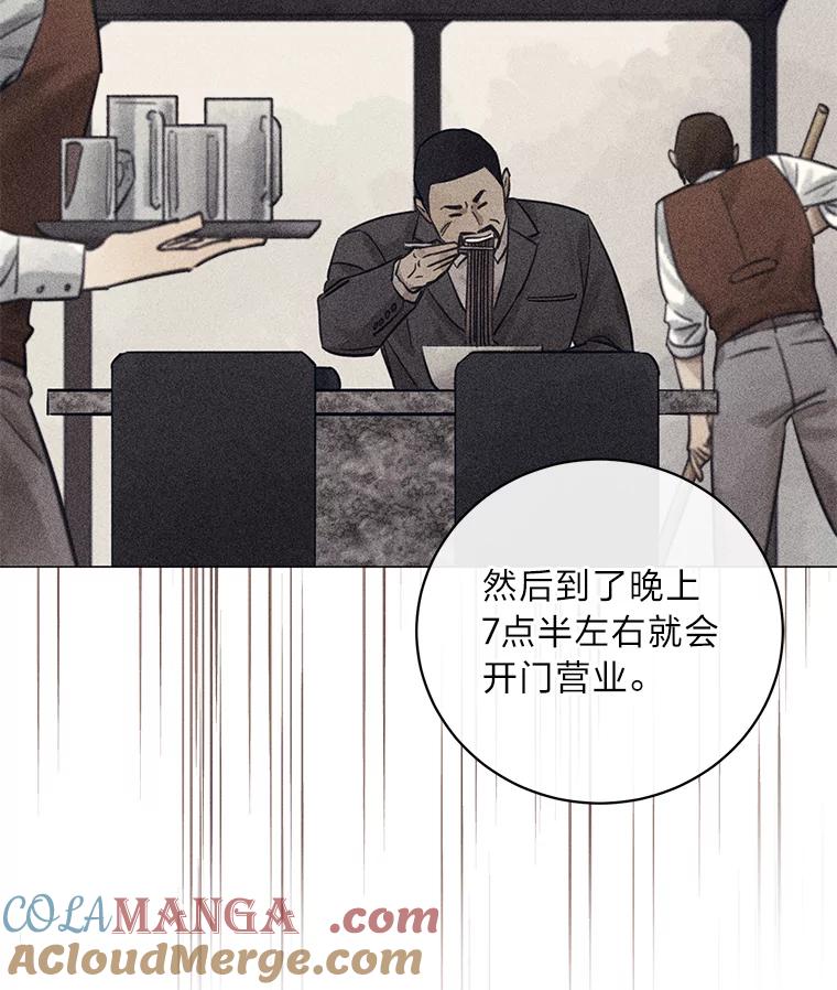《幻像缉凶》36.出租车指示灯 第13页