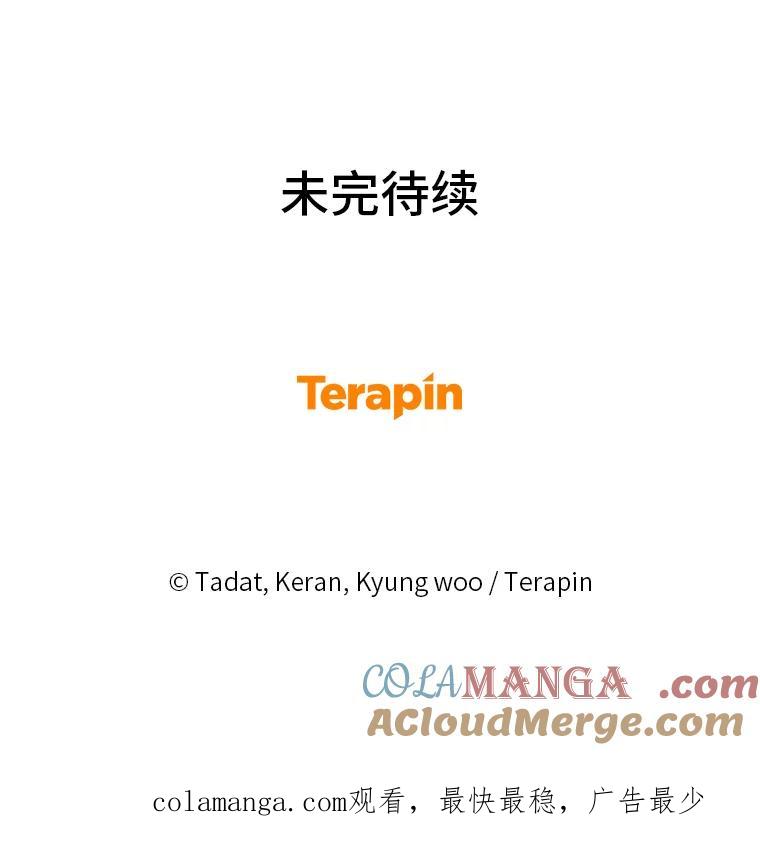 《幻像缉凶》36.出租车指示灯 第109页