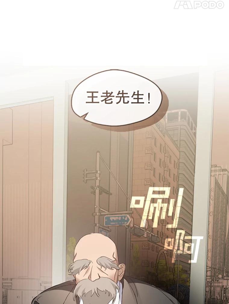 《黄泉餐厅》35.厨师长的到来 第71页