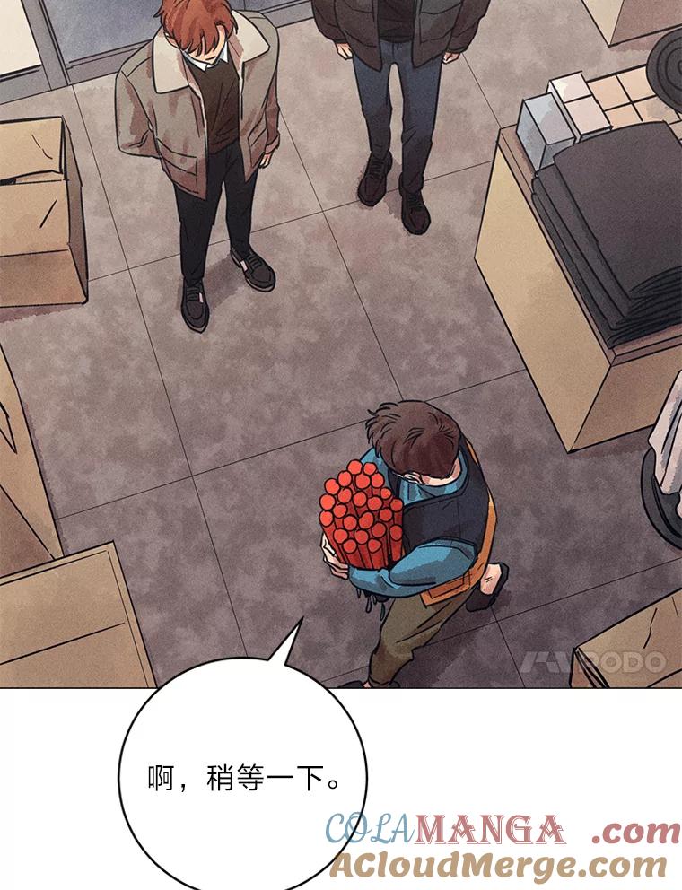 《幻像缉凶》36.出租车指示灯 第93页