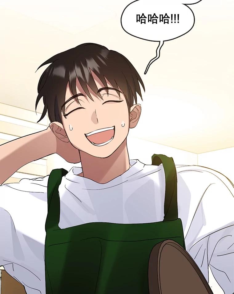 《黄泉餐厅》35.厨师长的到来 第39页