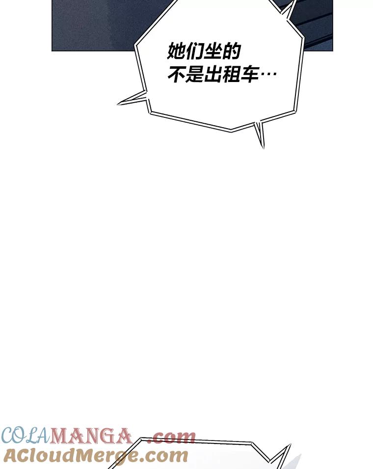 《幻像缉凶》36.出租车指示灯 第49页