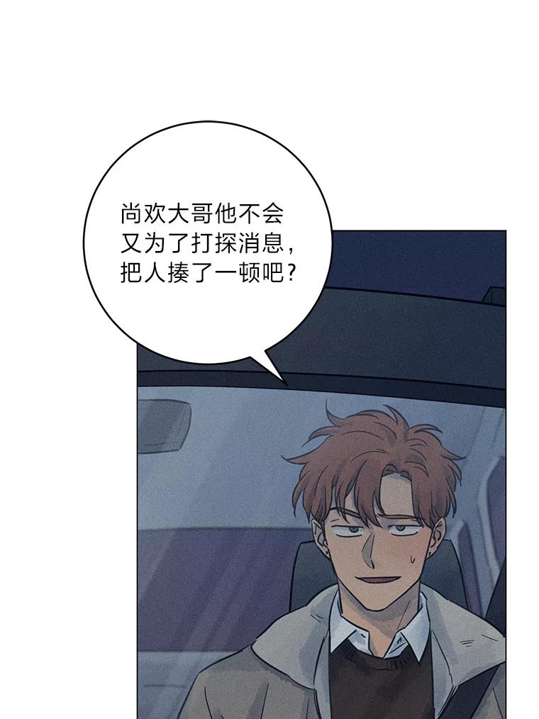 《幻像缉凶》36.出租车指示灯 第55页