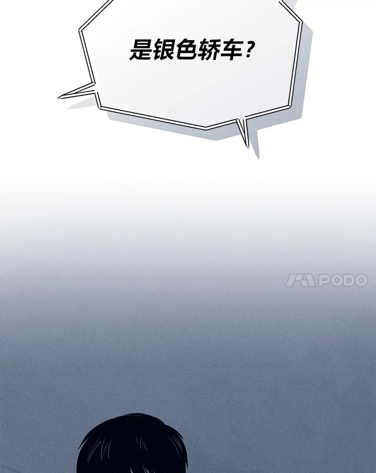 《幻像缉凶》36.出租车指示灯 第50页
