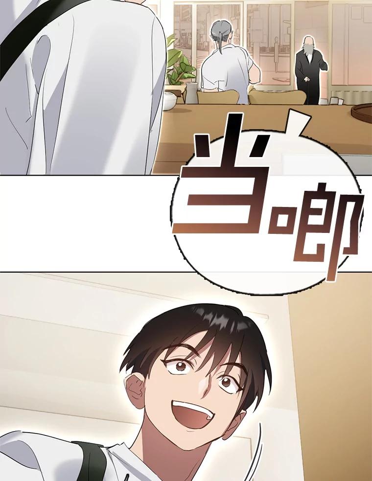 《黄泉餐厅》35.厨师长的到来 第68页