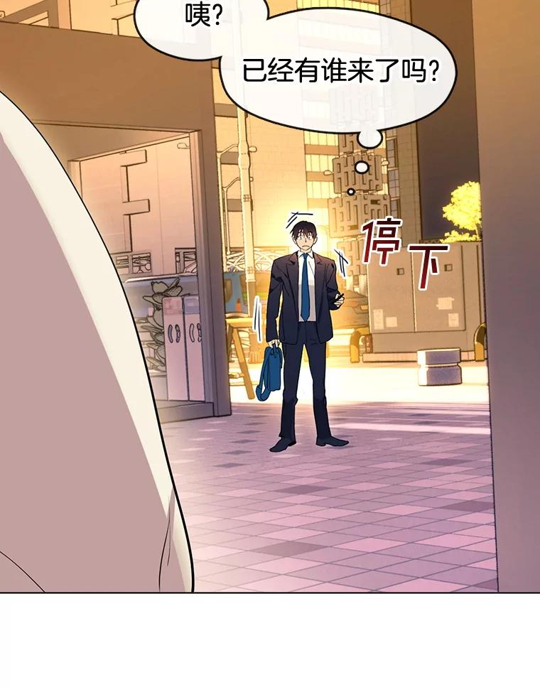 《黄泉餐厅》35.厨师长的到来 第6页