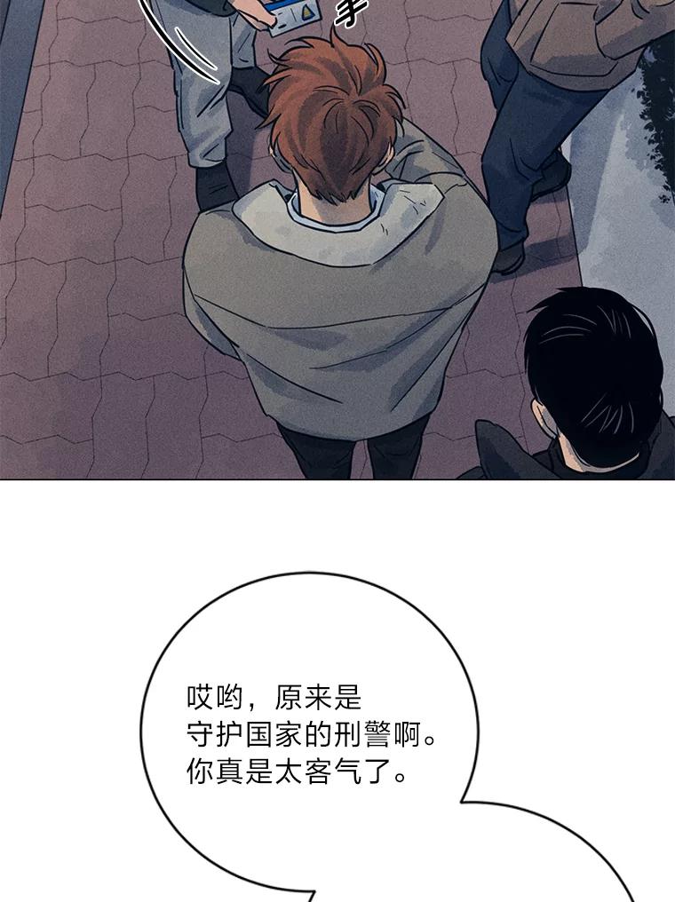 《幻像缉凶》36.出租车指示灯 第78页