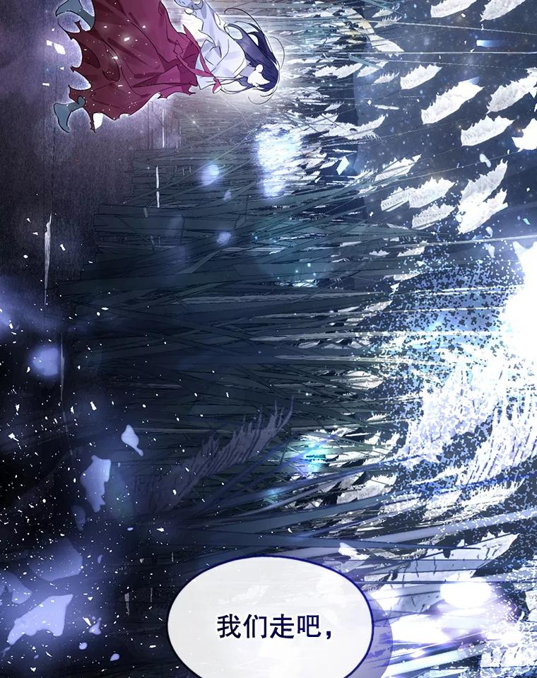 《黄泉餐厅》35.厨师长的到来 第115页