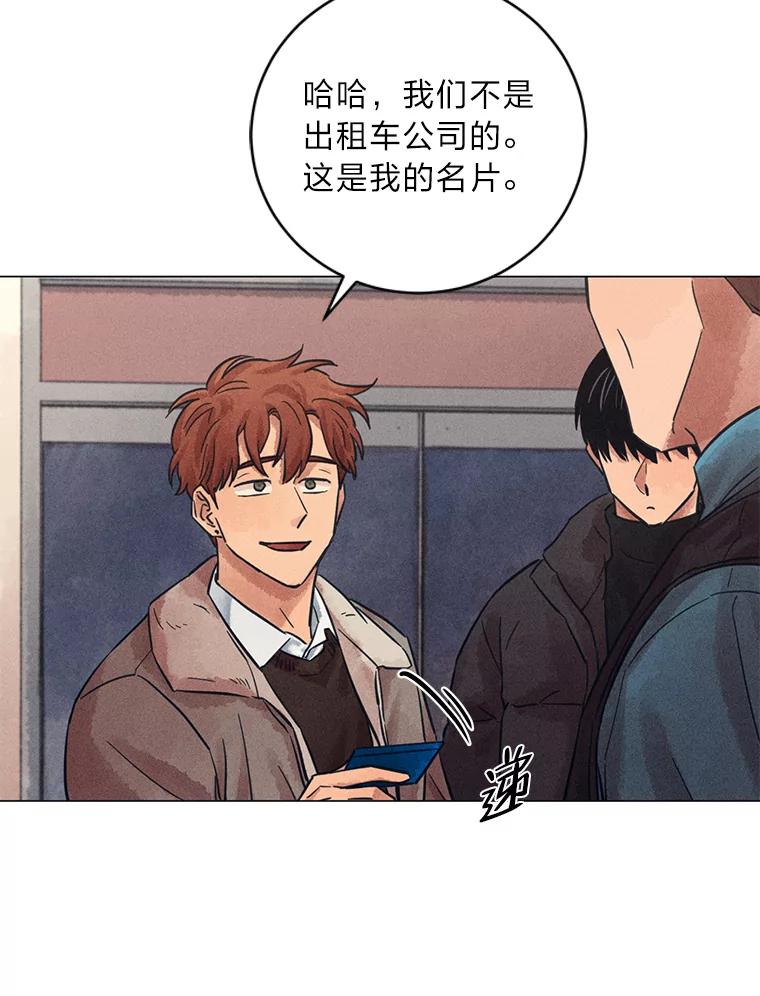 《幻像缉凶》36.出租车指示灯 第96页