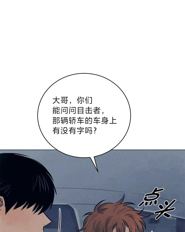 《幻像缉凶》36.出租车指示灯 第52页