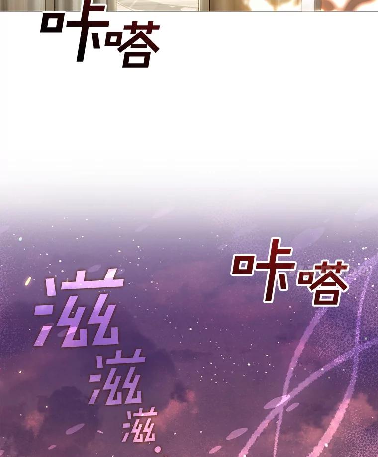 《黄泉餐厅》35.厨师长的到来 第94页
