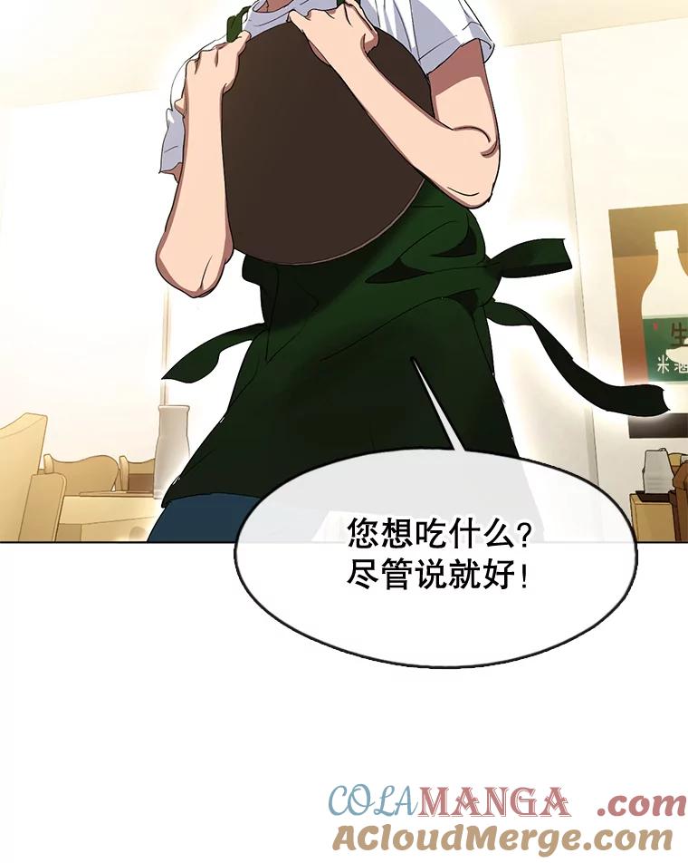 《黄泉餐厅》35.厨师长的到来 第45页