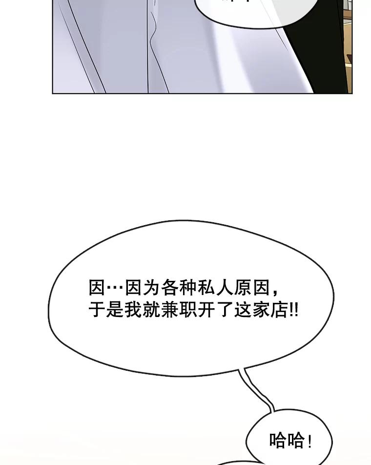 《黄泉餐厅》35.厨师长的到来 第38页
