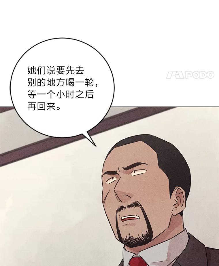 《幻像缉凶》36.出租车指示灯 第26页