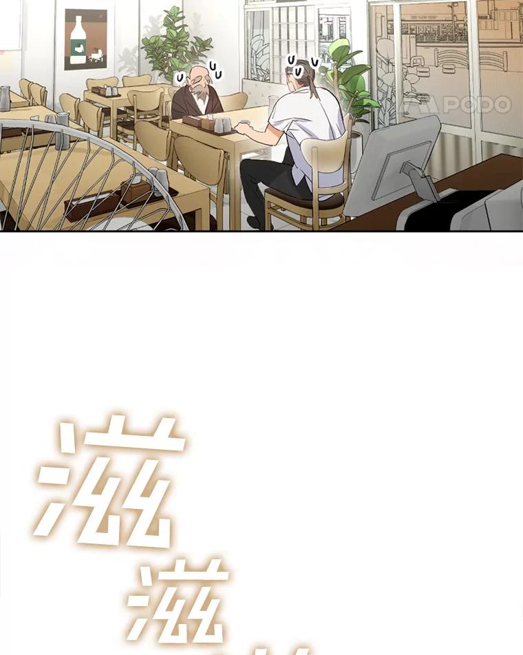 《黄泉餐厅》35.厨师长的到来 第84页