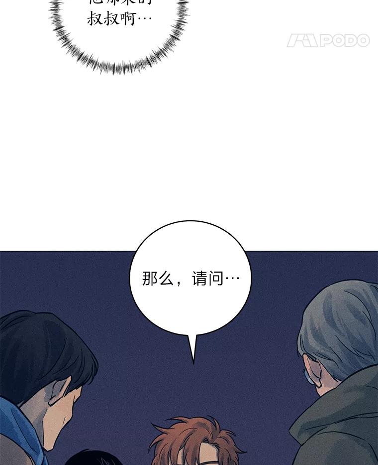《幻像缉凶》36.出租车指示灯 第87页