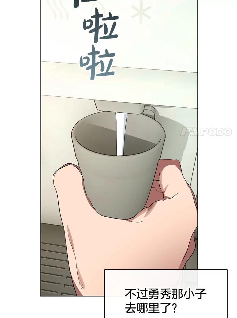 《黄泉餐厅》35.厨师长的到来 第24页