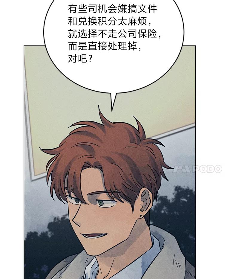 《幻像缉凶》36.出租车指示灯 第83页