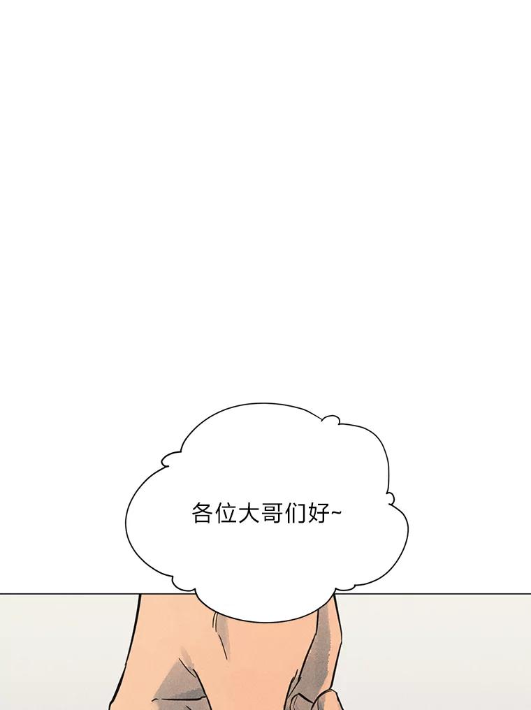 《幻像缉凶》36.出租车指示灯 第74页