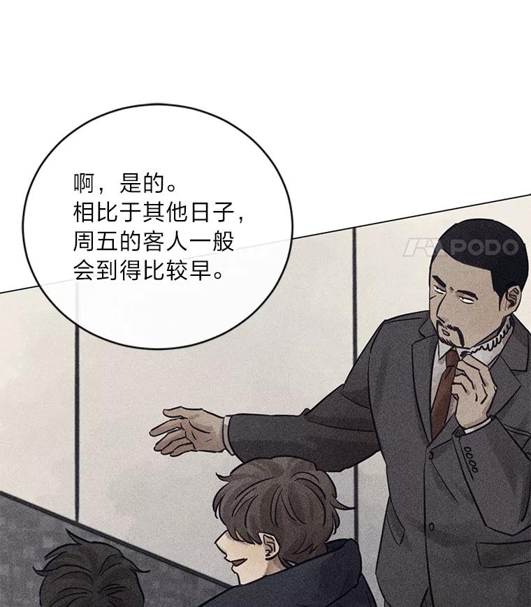 《幻像缉凶》36.出租车指示灯 第15页