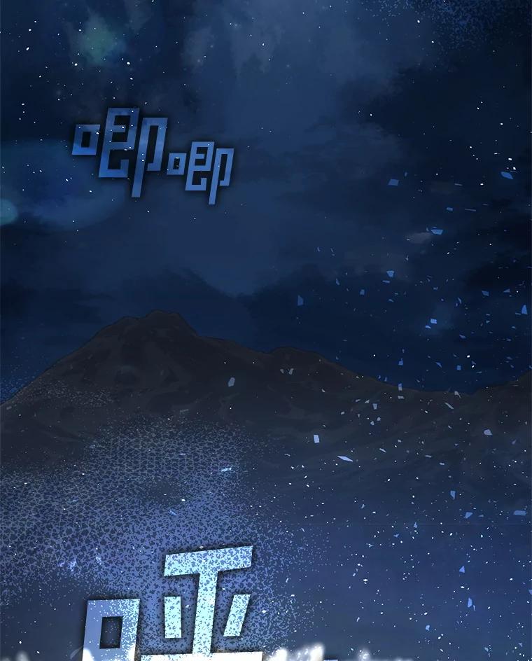 《黄泉餐厅》35.厨师长的到来 第103页