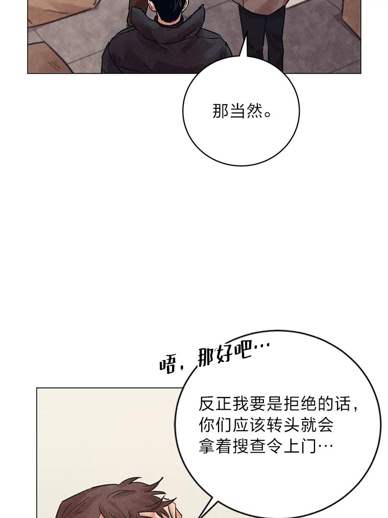 《幻像缉凶》36.出租车指示灯 第102页