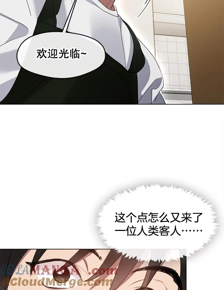 《黄泉餐厅》35.厨师长的到来 第69页