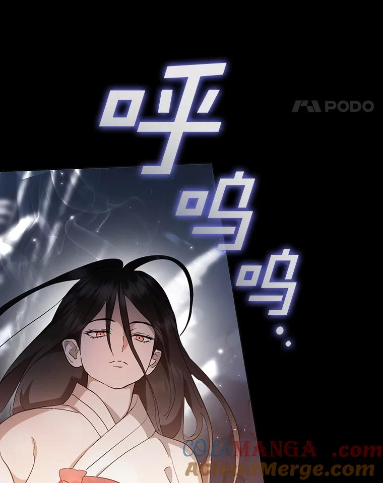 《黄泉餐厅》35.厨师长的到来 第109页