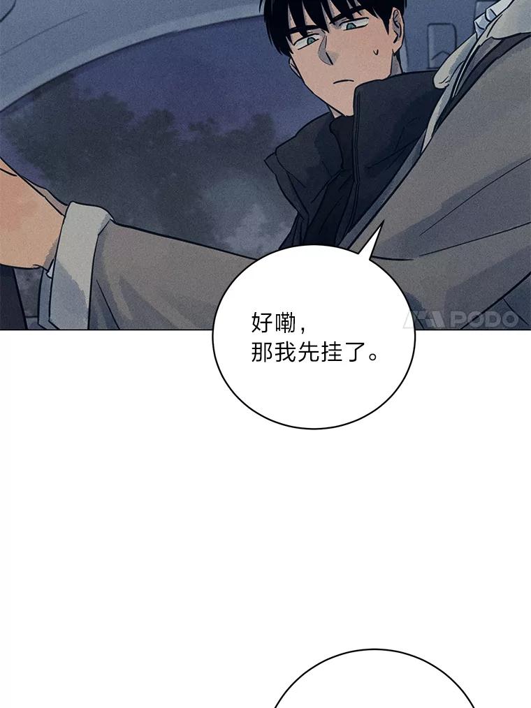 《幻像缉凶》36.出租车指示灯 第60页