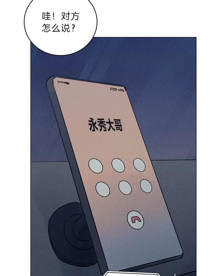 《幻像缉凶》36.出租车指示灯 第48页