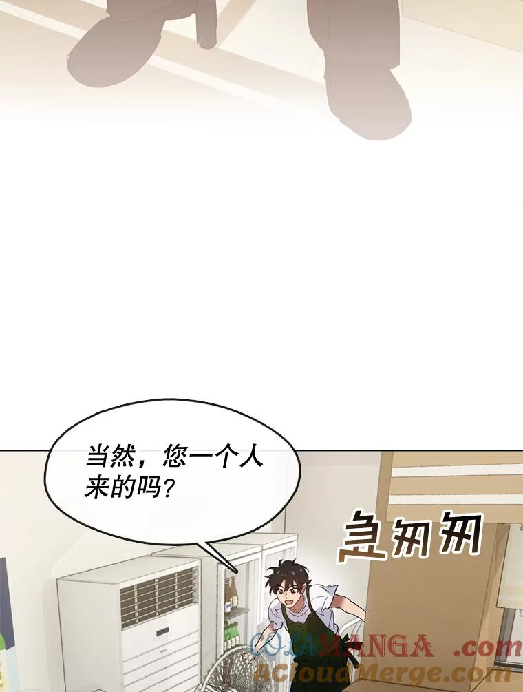《黄泉餐厅》35.厨师长的到来 第73页