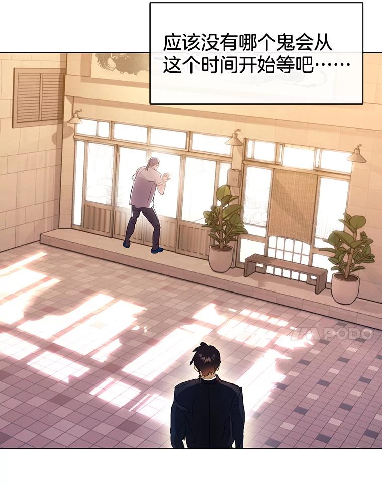 《黄泉餐厅》35.厨师长的到来 第7页