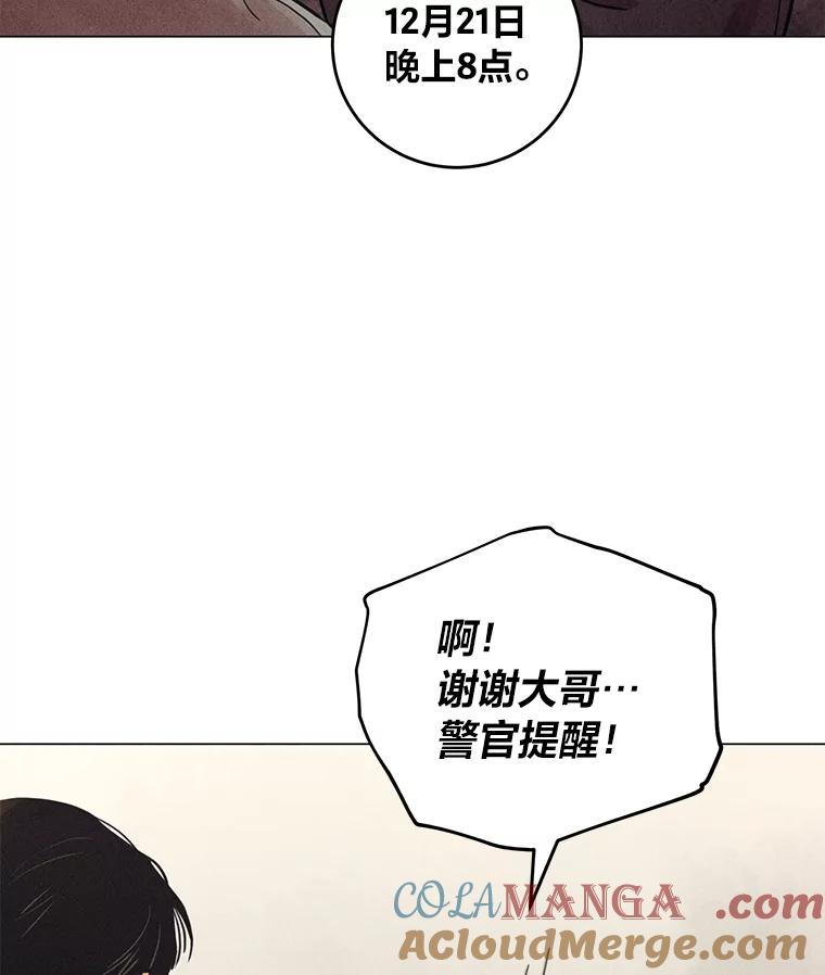 《幻像缉凶》36.出租车指示灯 第9页