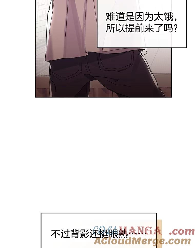 《黄泉餐厅》35.厨师长的到来 第9页