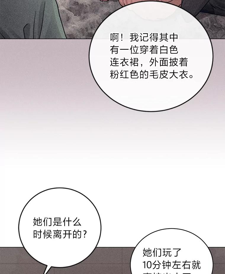 《幻像缉凶》36.出租车指示灯 第24页
