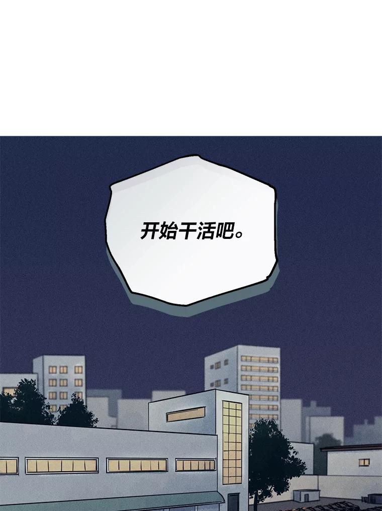 《幻像缉凶》36.出租车指示灯 第72页