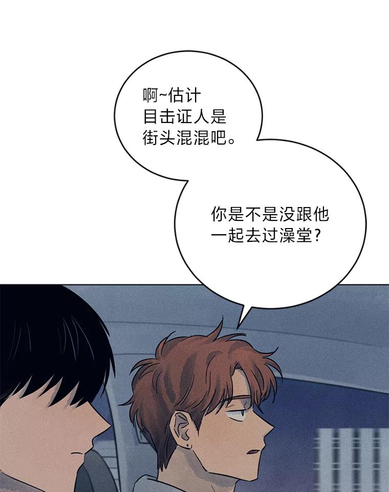 《幻像缉凶》36.出租车指示灯 第62页