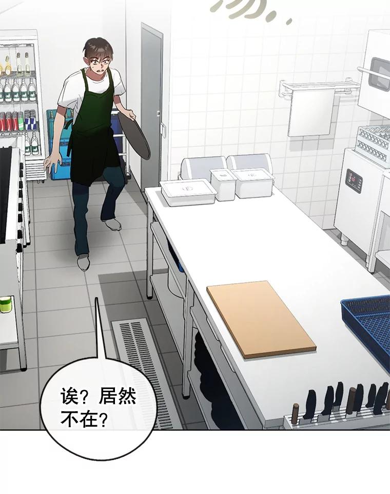 《黄泉餐厅》35.厨师长的到来 第51页