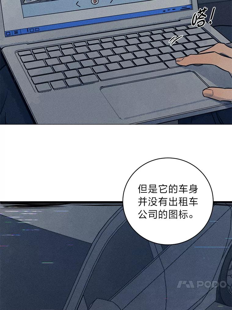 《幻像缉凶》36.出租车指示灯 第43页