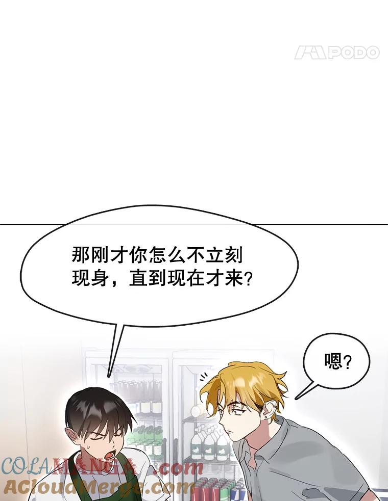 《黄泉餐厅》35.厨师长的到来 第61页