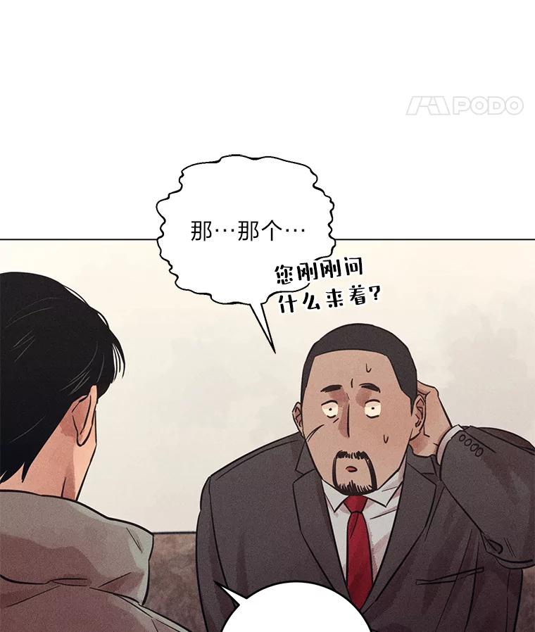 《幻像缉凶》36.出租车指示灯 第8页