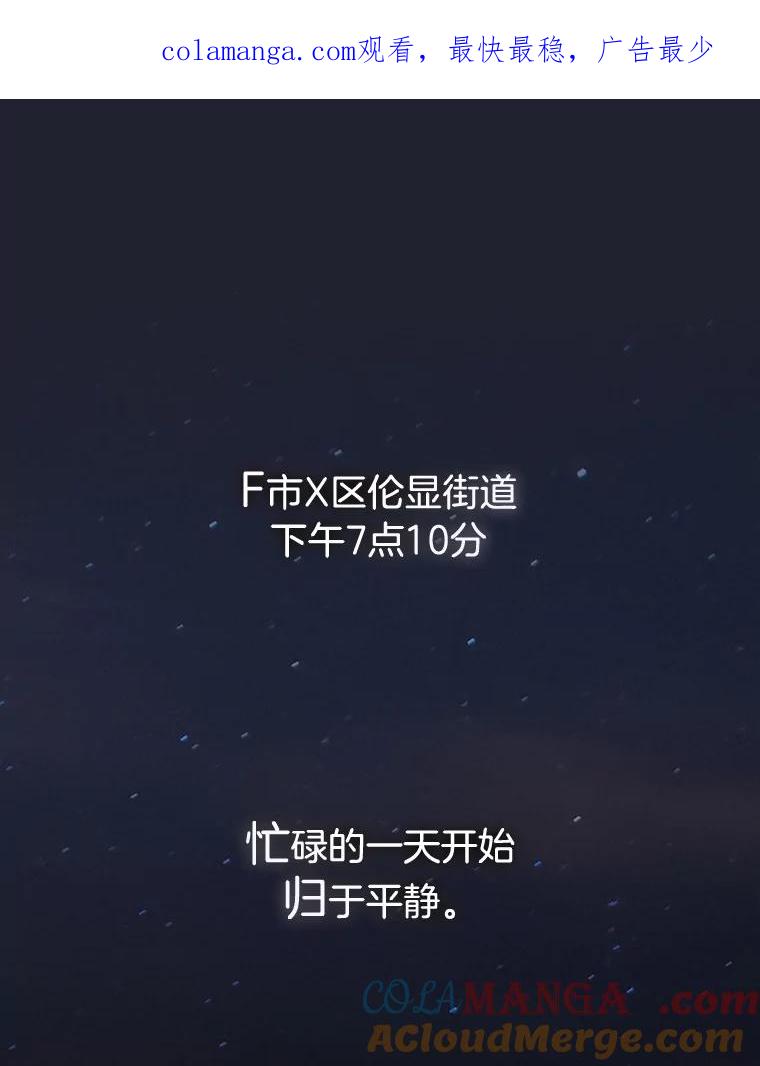 《黄泉餐厅》35.厨师长的到来 第1页