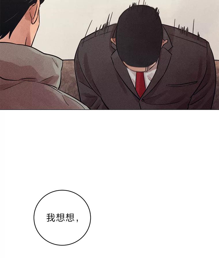 《幻像缉凶》36.出租车指示灯 第10页