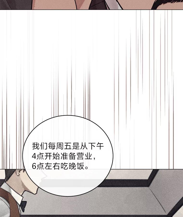 《幻像缉凶》36.出租车指示灯 第12页