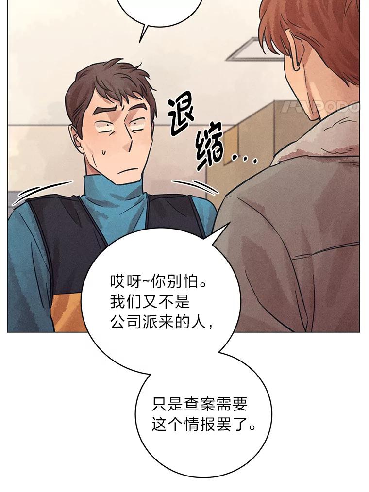 《幻像缉凶》36.出租车指示灯 第100页