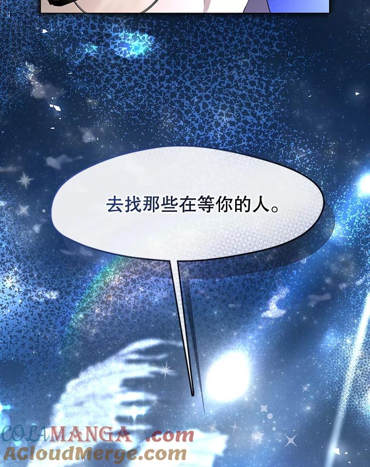 《黄泉餐厅》35.厨师长的到来 第117页