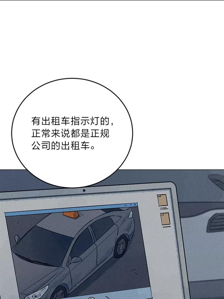 《幻像缉凶》36.出租车指示灯 第42页
