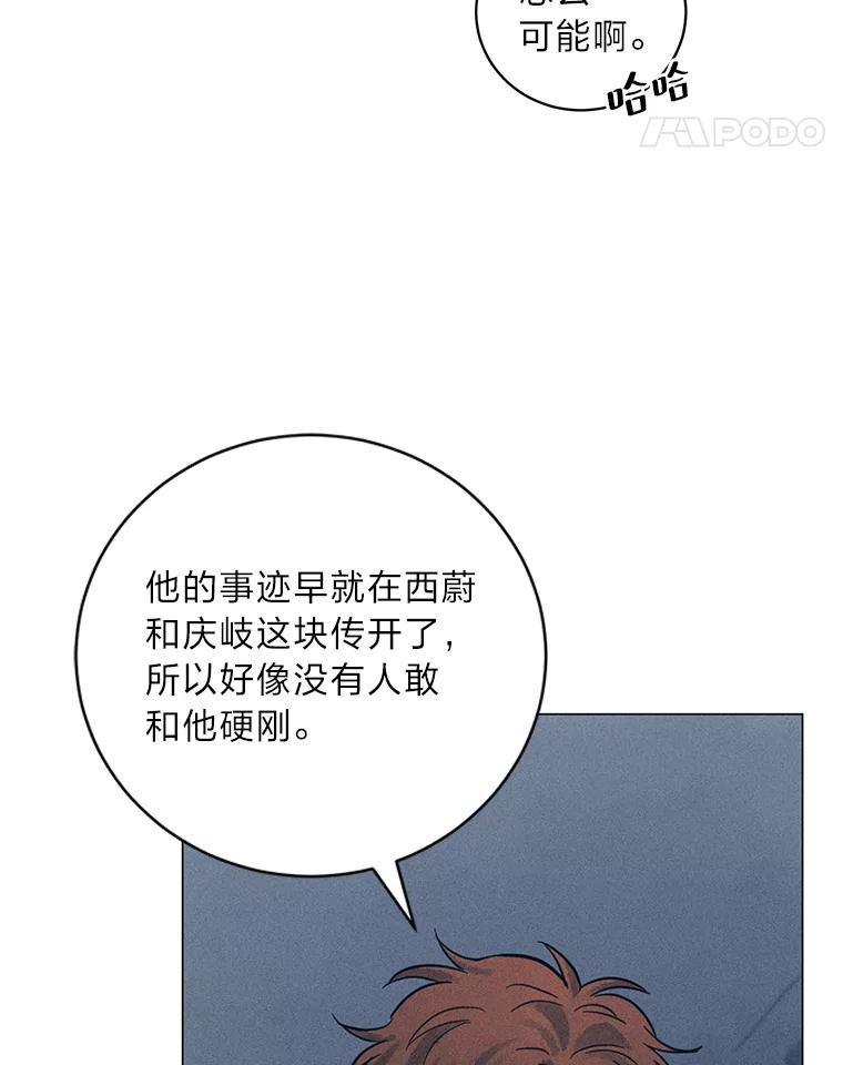 《幻像缉凶》36.出租车指示灯 第67页