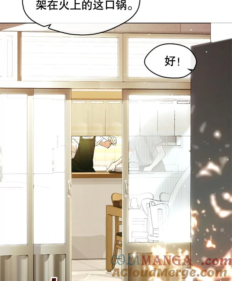 《黄泉餐厅》35.厨师长的到来 第93页