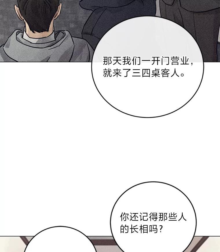 《幻像缉凶》36.出租车指示灯 第16页